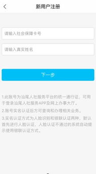 如何使用上海人社自助服务平台？这是您的指南吗？