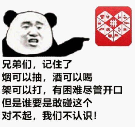为何拒绝为兄弟拼多多助力？背后原因令人深思