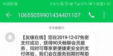 如何使用友缘网的自助退款平台？这是您的退款指南吗？