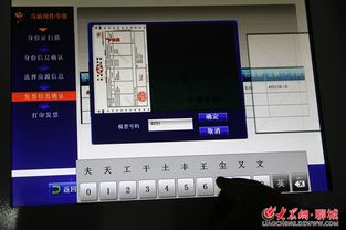 如何使用房产交易自助平台，它能带来哪些便利？