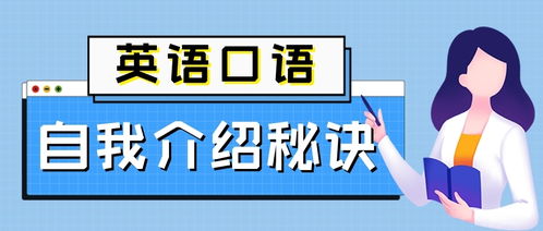 现场英语如何表达？60秒大学英语口语自我介绍怎么准备？