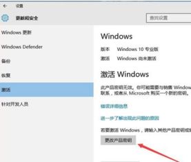 如何使用微软自助激活网站进行产品激活？