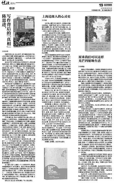 史铁生曾言写作仅为副业？探寻其背后的真实心声