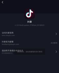 如何使用抖音自助解封平台？一键解决账号封禁问题指南