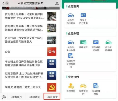 如何使用六安驾管的自助电话服务？解析业务操作流程