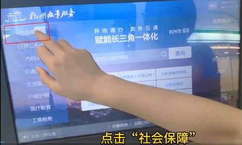 如何使用社保自助交易平台？这是您的全新社保操作指南吗？