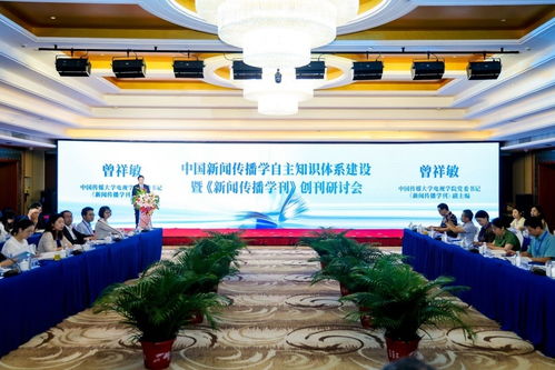 新闻传播学科研如何实现盈利？探索学术与市场的结合之道