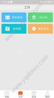 如何下载员工自助平台APP？一篇文章带你了解详细步骤