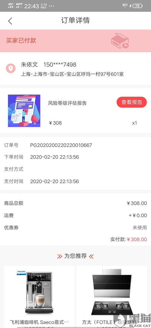 如何使用QQ启航自助下单平台进行便捷下单？