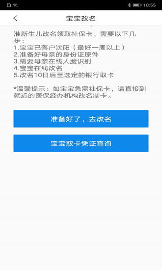 如何使用四川医保自助平台APP？这是您的全功能指南吗？