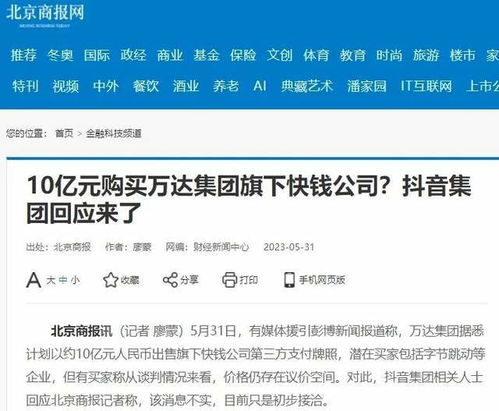 如何使用QQ支付在抖音业务自助下单平台进行快捷付款？