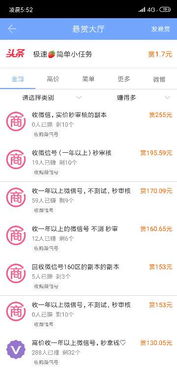 新闻赚钱软件真的存在吗？如何利用它实现收益？