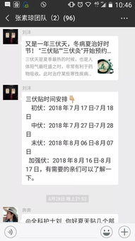 如何使用QQ自助平台与微信实现便捷沟通？