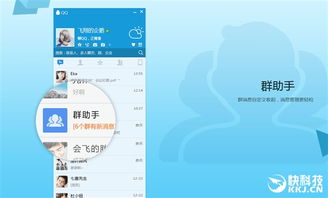 如何使用小凯QQ业务自助服务？一篇指南带你轻松掌握！