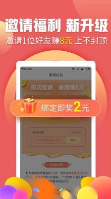 赚钱了App是否靠谱？真实体验与用户评价大揭秘