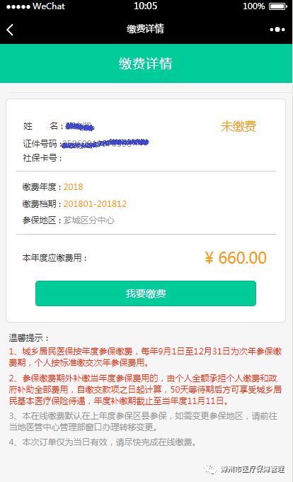 如何使用漳州的自主缴费系统网站进行便捷缴费？
