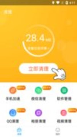 全能清理管家下载后真能带来收益吗？实测效果如何？