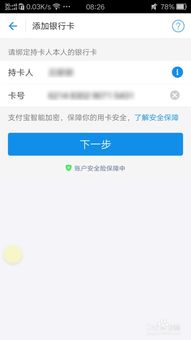 如何使用支付宝自助下单平台？探秘便捷支付新体验