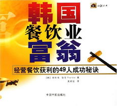 餐饮业如何努力赚钱？成功秘诀在哪里？