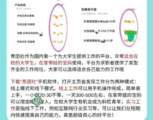 学生网上兼职平台哪家强？靠谱推荐看这里！