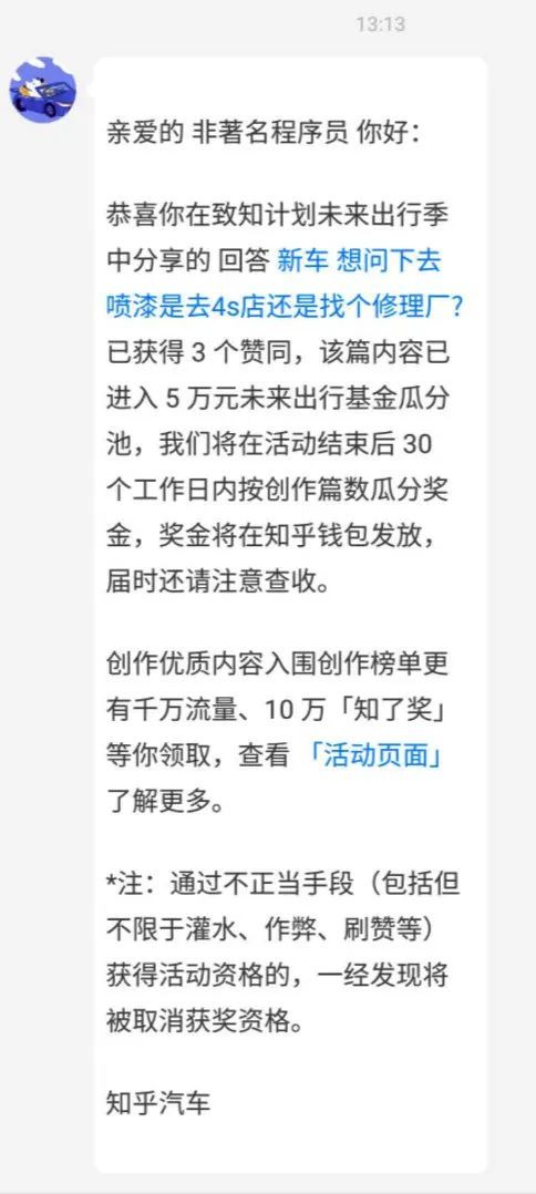 去山东卖雪糕真的能赚钱吗？知乎上的真实经验分享