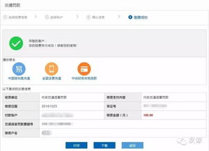 如何使用网上的自助扣分平台进行操作？这是否是最佳的自助服务选择？