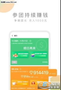 如何通过下载应用实现运动赚钱？是真的吗？