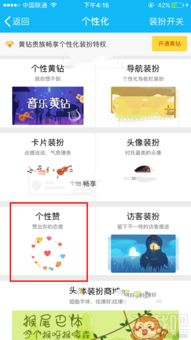 如何使用QQ空间赞自助平台，它真的能提升互动吗？