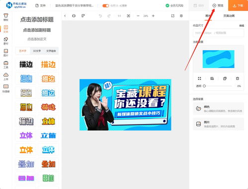 如何使用微信点赞自助平台提升视频曝光率？