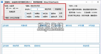 如何使用QQ钻自助平台提升业务效率？