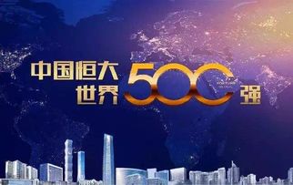 恒大副业崛起背后，多元化战略能否支撑其长远发展？