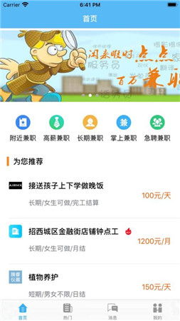 微端APP兼职真的能赚钱吗？靠谱平台下载指南！