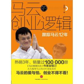马云为何力荐搞副业？背后的逻辑是什么？