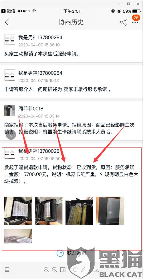 遇到微商既不发货也不退款，消费者应该如何维权？