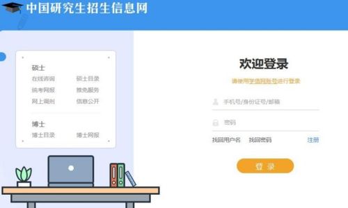 研究生如何查询排名及排名信息的方法有哪些？