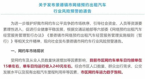 选择跑滴滴作为副业，真的合适吗？利弊分析帮你做决定