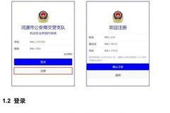 如何使用河源车管所的自助预约平台进行预约？