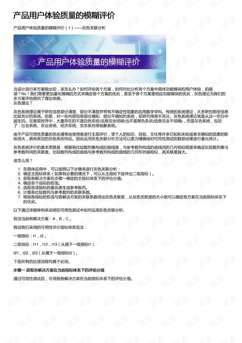 维意家居质量如何？用户体验评价究竟怎样？