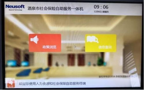 如何使用珠海市社保自助服务进行业务打印？