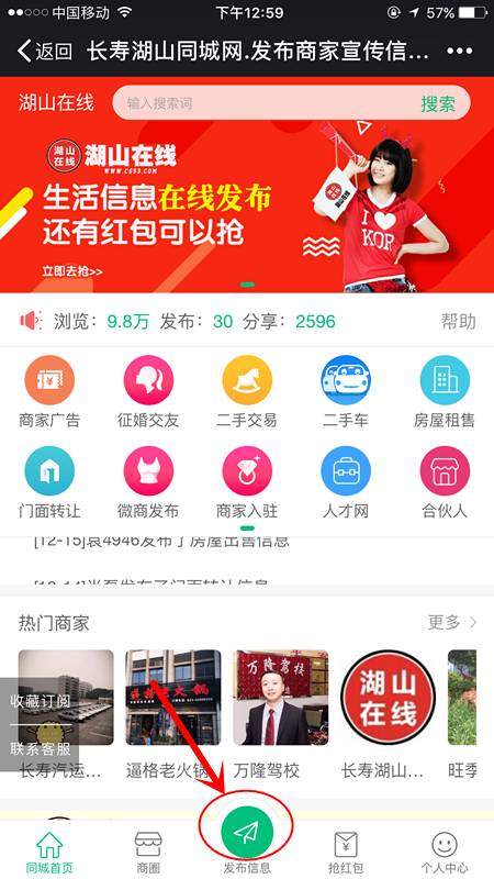 如何下载安装自助短信平台？一键掌握使用技巧！