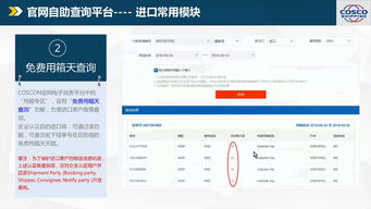 如何下载中港自助刷车网站的官方应用？官方指南在这里！