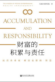 柯较瘦是如何一步步实现财富积累的？