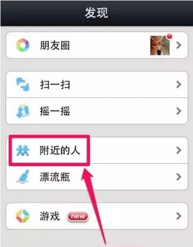 如何找到传说中的微信富婆红包群？揭秘那些吸引人的富婆微信群名称！