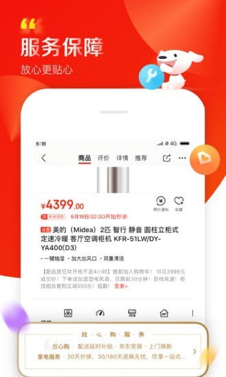 如何下载官方版的百货自助购物网站APP？