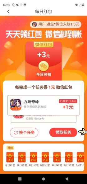 你是否知道这款类似小黑盒的App如何实现高效赚钱？