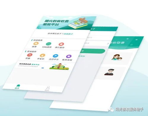 如何使用校园网自助缴费平台进行便捷缴费？