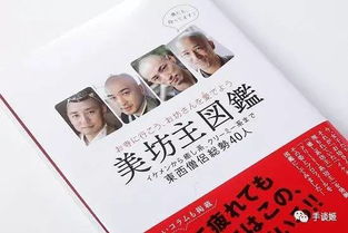 日本和尚为何热衷副业？他们的第二职业究竟是什么？
