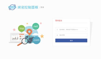 如何下载域名自助服务平台的软件？一站式解决方案在这里！