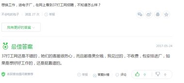 寻找兼职工作，哪个网站更靠谱？推荐高效求职平台！