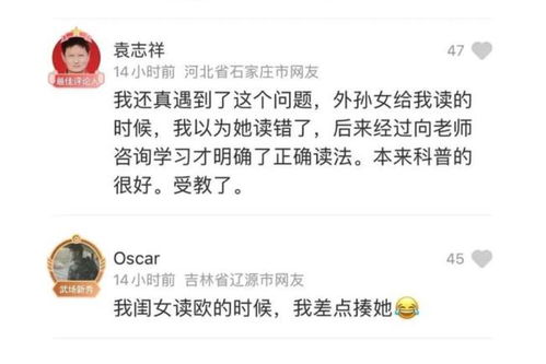 晟煊的正确读音及拼音标注，你知道如何准确发音吗？